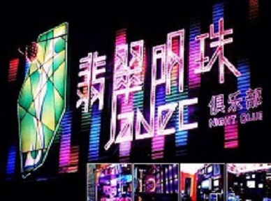 文峰哪里荤的KTV男模女漂亮多-翡翠明珠KTV好玩会所体验